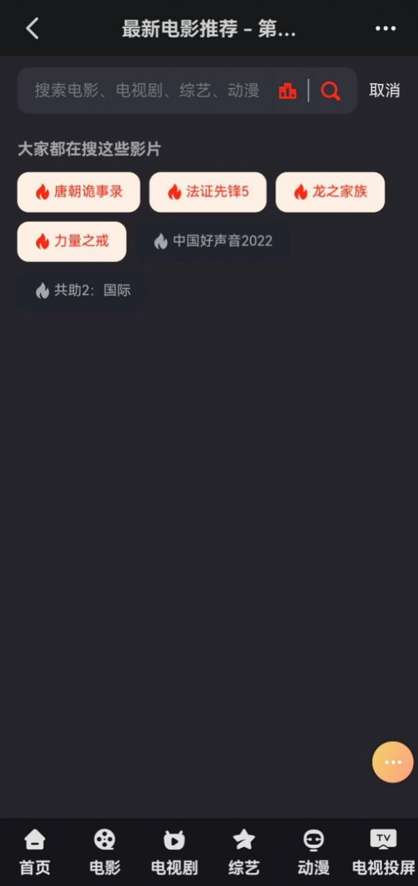 兰花影院最新版app2024下载 v1.0