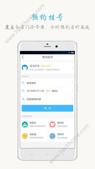 健康山西app手机版官方下载 v4.7.3