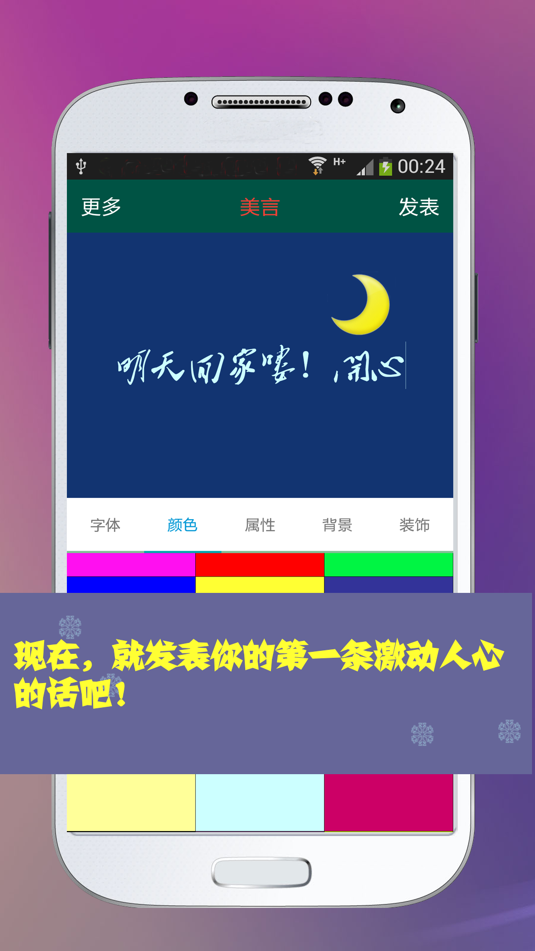 美图纹字秀安卓版app v1.1.8