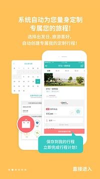 韩哈游官方苹果版app v1.0