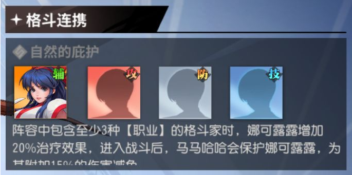 全明星激斗强势阵容有哪些