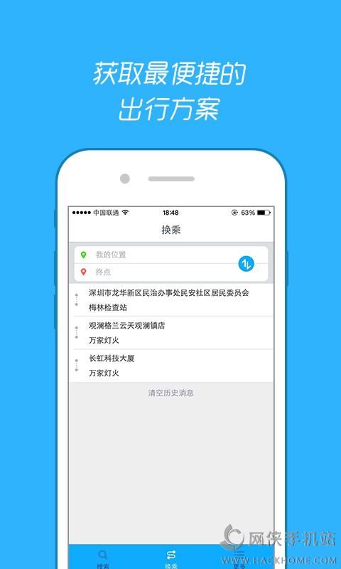 酷米客公交官方网页版 V3.1.1(151016)