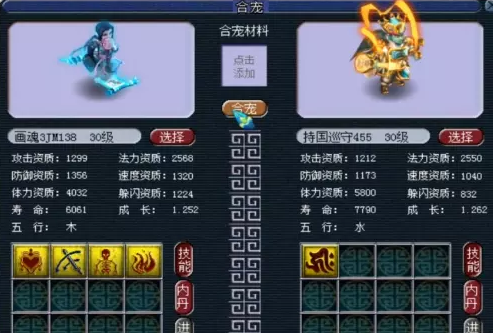 梦幻西游怎么合宝宝2023