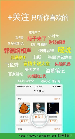 喜马拉雅听书ios手机版app v9.2.6.3