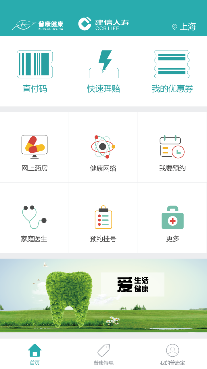 普康宝app下载手机版 v3.6.5