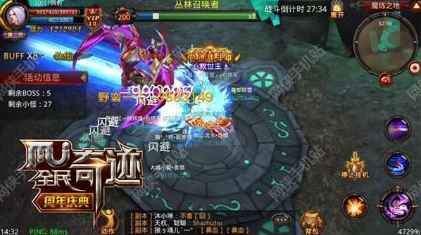全民奇迹MU1.80版评测：周年庆更新内容总汇图片5
