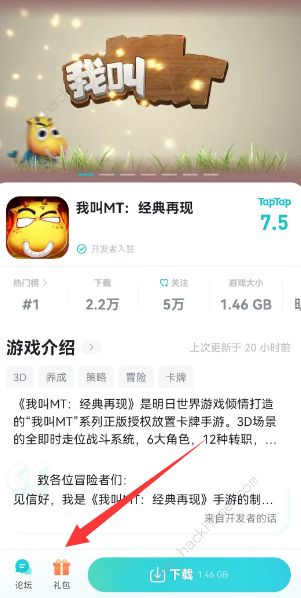 我叫mt经典再现礼包码错误怎么办 礼包码错误及解决方法图片3