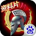 天将雄师下载百度版 v2.4.0