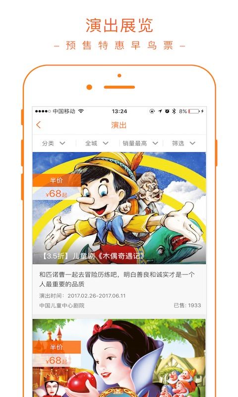 北京父母邦app官方版下载 v5.09