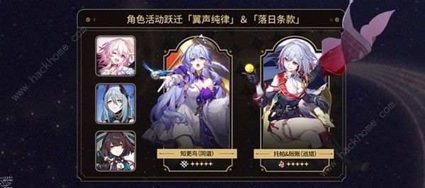 崩坏星穹铁道2.2版卡池怎么抽 2.2版卡池抽取推荐