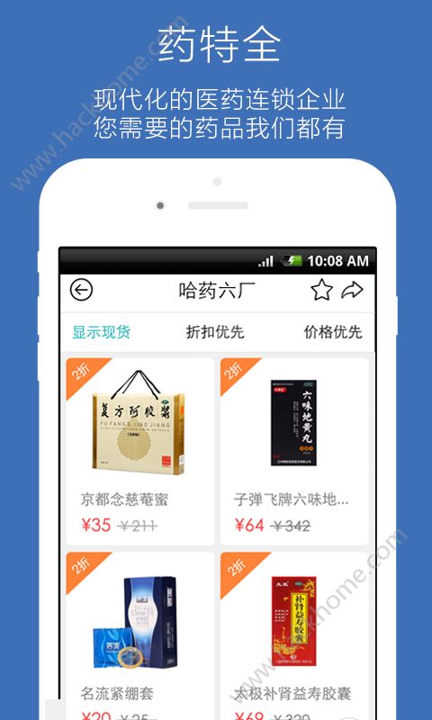 北京111医药馆网上药店官方版下载 v4.2.6