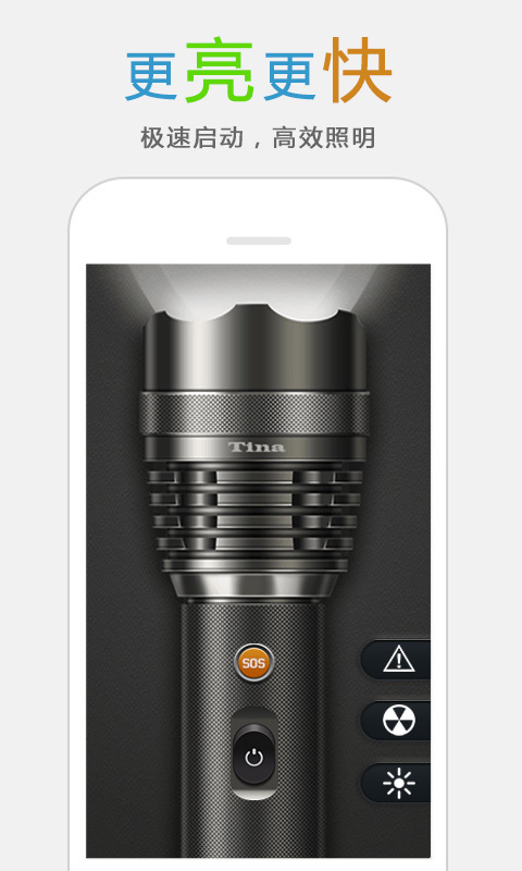 超亮手电筒手机版app v3.8.0