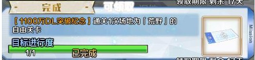 FGO荒野场地是哪个 荒野场地自由关卡介绍