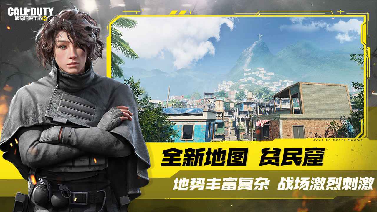 使命召唤手游幽海迷航更细最新版下载 v1.9.46