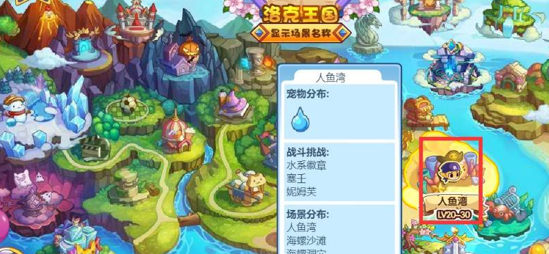 洛克王国天鹅领主怎么获得