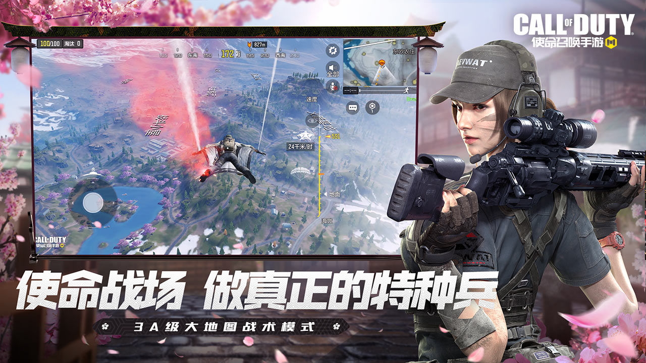 使命召唤手游传说幽灵最新官方版 v1.9.46