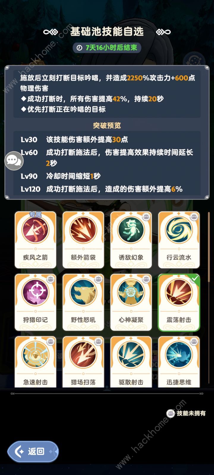 出发吧麦芬弓箭核心普攻流技能搭配攻略 弓箭核心普攻流怎么组合技能图片6