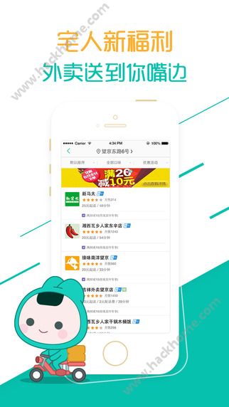 美团团购ios手机版app v12.16.403