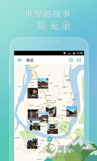 鱼说官方安卓版app V3.9.0