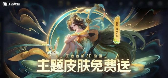 王者荣耀嫦娥有哪些操作细节-嫦娥高手进阶操作教学