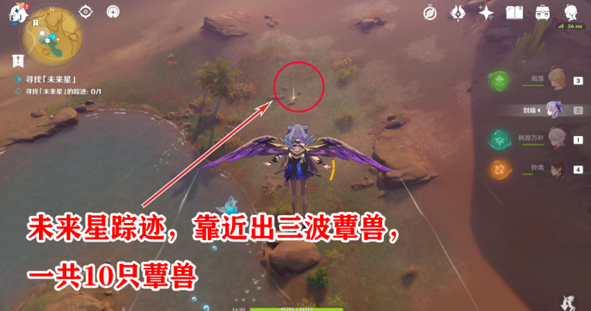 原神寻星之旅第五个未来星在哪