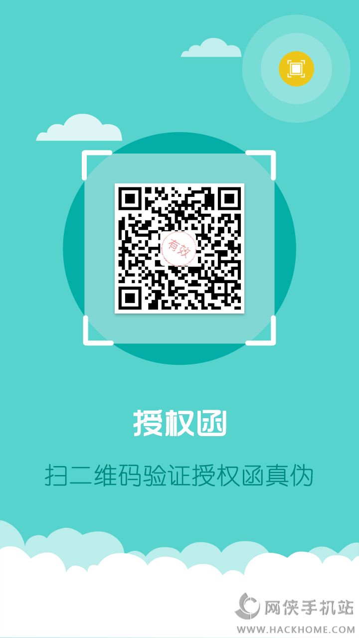 华为合作伙伴软件下载官方app v2.4