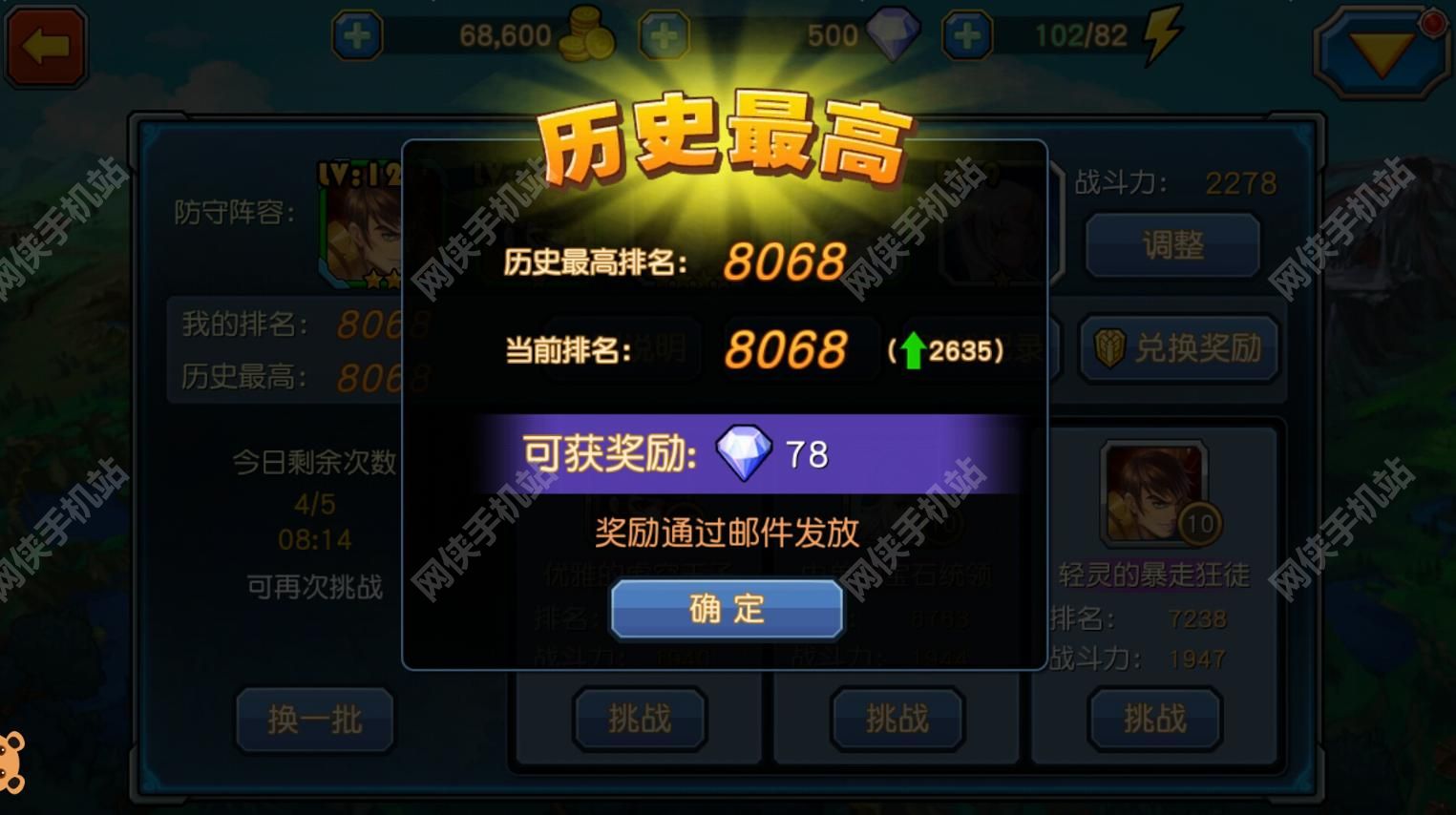 提莫必须死3D评测：掌上LOL的卡牌手游图片11