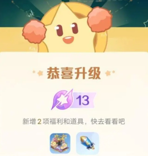 王者荣耀星会员怎么升到15级