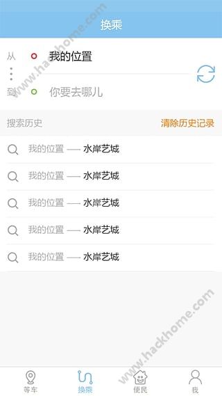 春城e路通ios苹果版官方版下载 v5.7.2