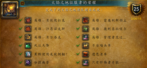 魔兽世界堕落火鹰怎么获得