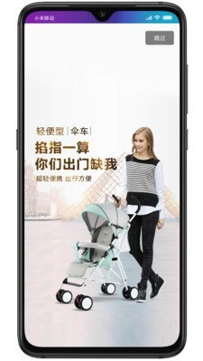 宝妈之家app软件免费下载 1.0.46