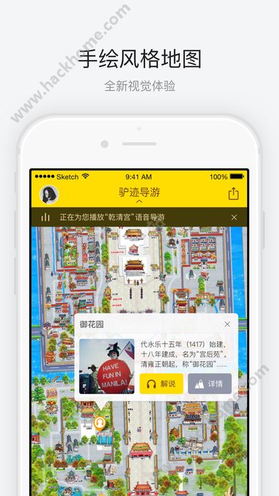 驴迹导游激活版app官方下载安装 v3.8.2