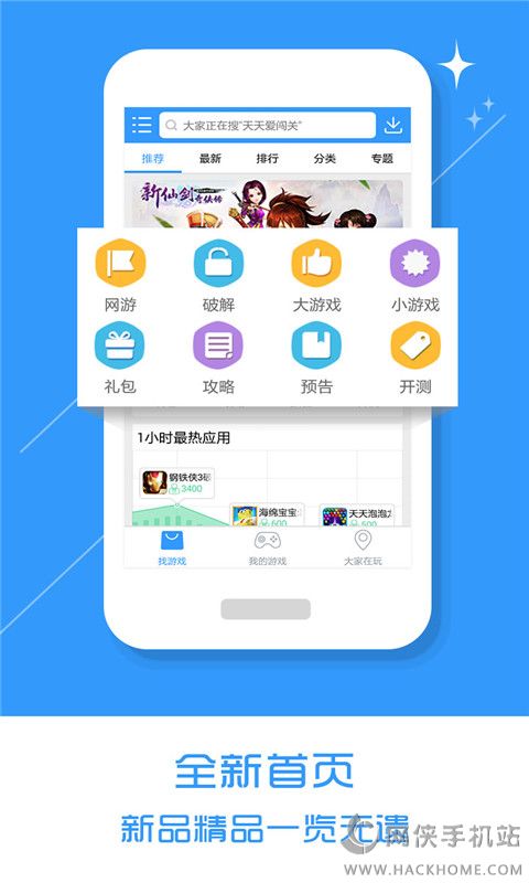 乐玩游戏盒子官方下载 v7.3.5