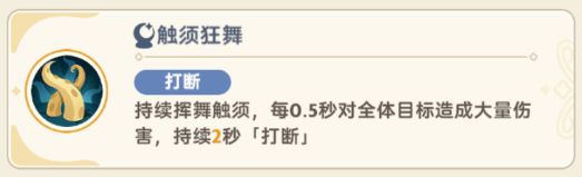 出发吧麦芬绝境4怎么打 绝境4黑海渊兽剿灭战通关攻略图片4