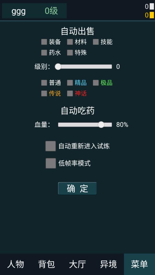 异境行者游戏官方版 v1.0