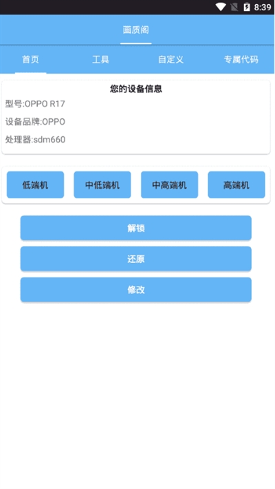 画质阁正版官方最新版本下载安装 v1.10.05