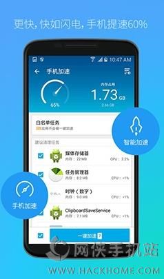 LBE加速大师官方正式版 v1.0