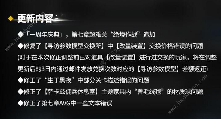明日方舟第七章超难关怎么过 超难关绝境作战通关攻略图片3