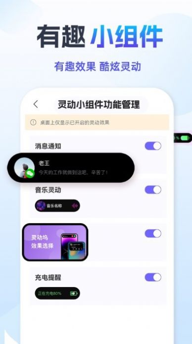 灵动组件精灵app手机版下载图片1