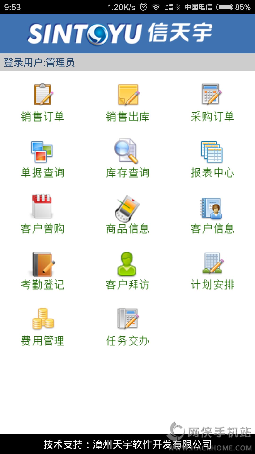 云外勤官方下载手机版app v2.2