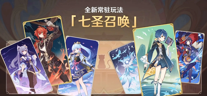 原神七圣召唤讨债人怎么打-七圣召唤讨债人通关打法攻略​