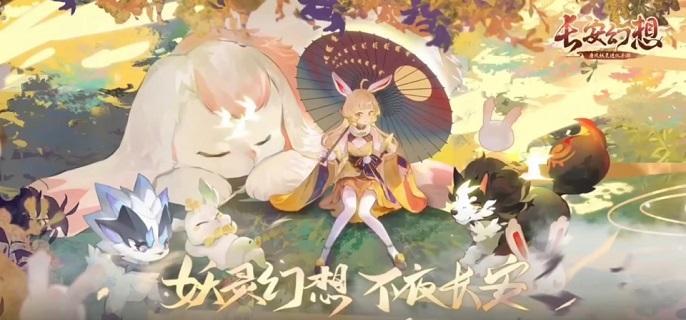 长安幻想十二妖将云豹怎么打-十二妖将云豹打法攻略​