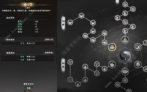下一站江湖2经脉怎么加 经脉开荒加点推荐