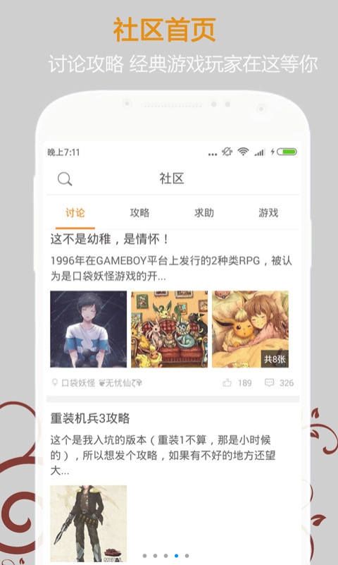 悟饭游戏厅官方app下载手机版 v4.9.9.6