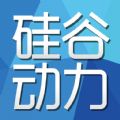 硅谷动力手机版app下载 v1.0.2