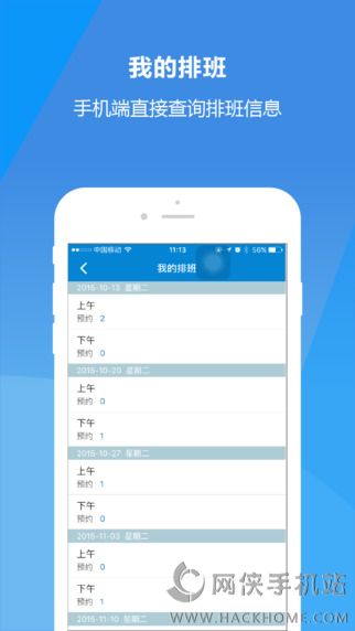 新医大一附院医生版安卓手机版app v1.0.1