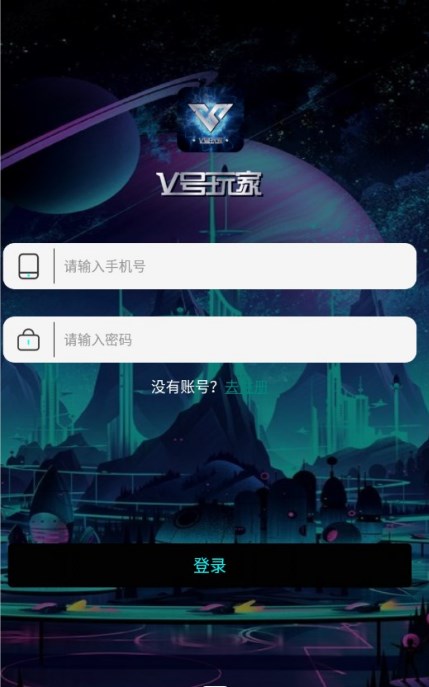 v号玩家app官方下载 v1.0.0