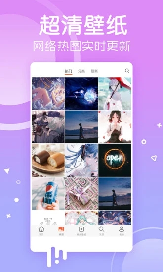 爱套图官方下载app v1.0