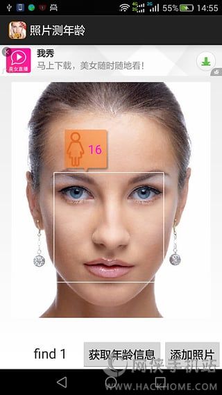 照片测年龄安卓手机版app v1.0