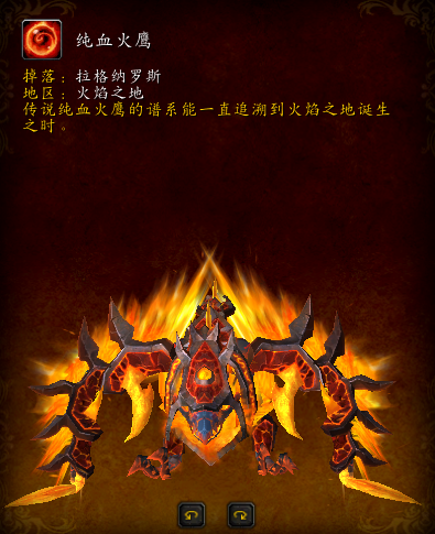 魔兽世界堕落火鹰怎么获得